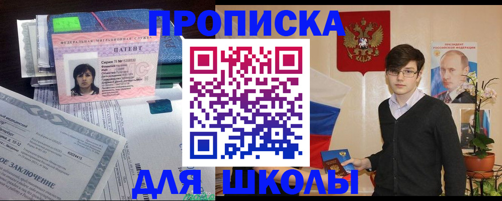 временная регистрация собственник в Моздоке
