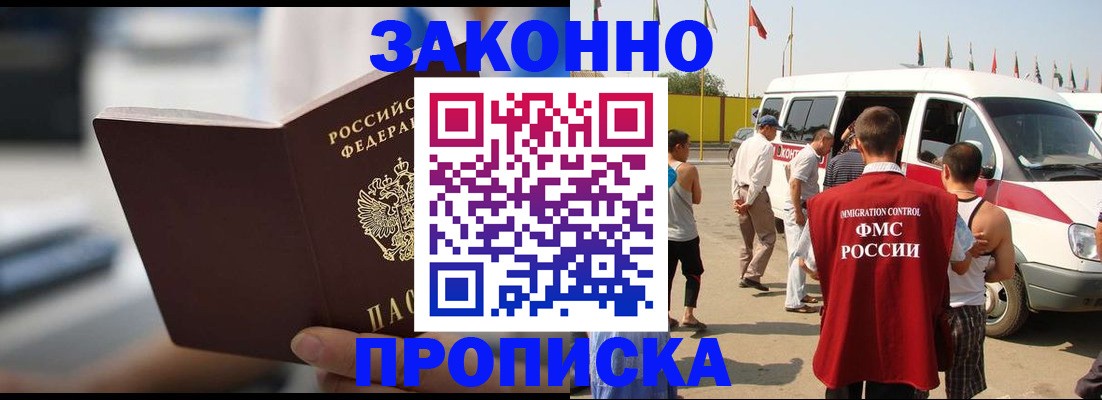 временная регистрация гарантия в Моздоке
