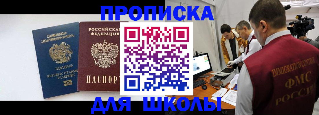 регистрация для дет. сада в Моздоке