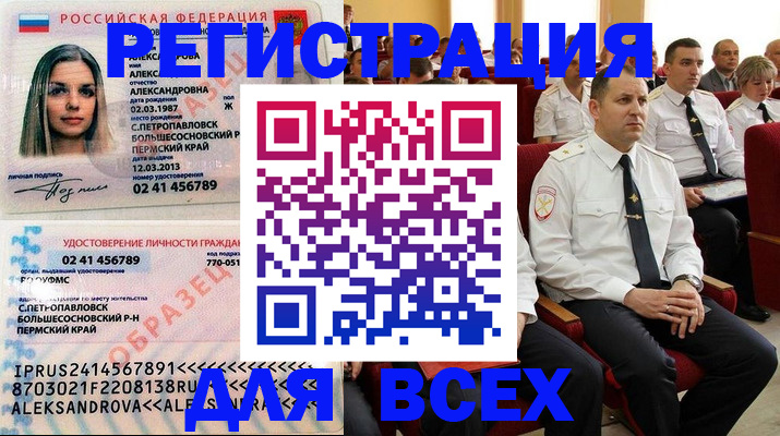 прописка гарантия в Моздоке