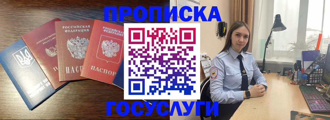 временная регистрация законно в Моздоке